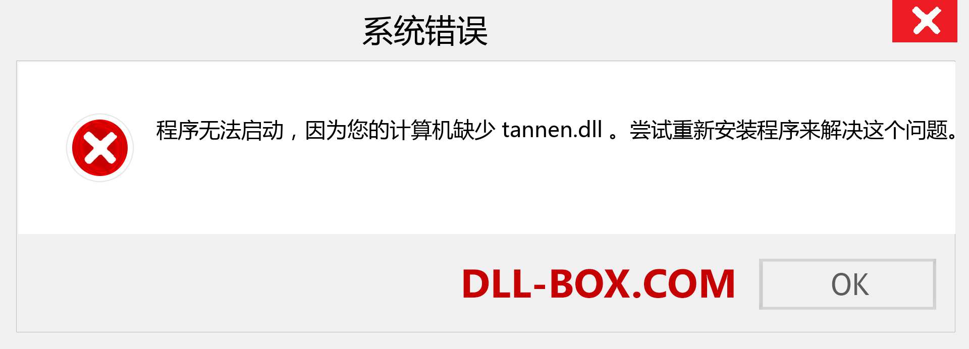 tannen.dll 文件丢失？。 适用于 Windows 7、8、10 的下载 - 修复 Windows、照片、图像上的 tannen dll 丢失错误